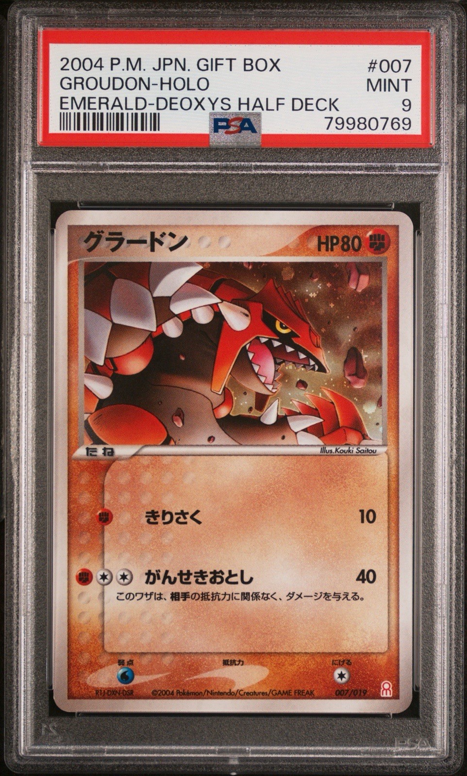 2004 Pokemon Japanese Gift Box Emerald Groudon-Holo Deoxys Half Deck 007