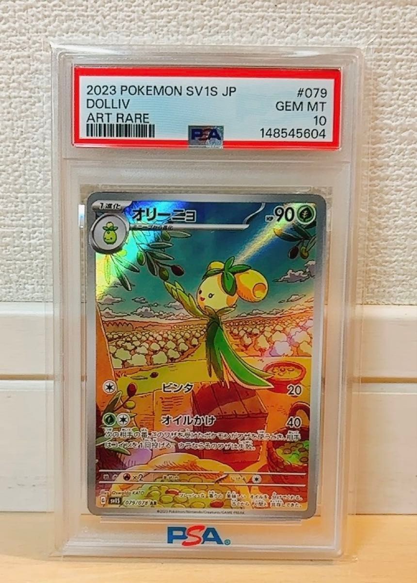 2023 Pokemon Japanese Sv1s-Scarlet EX Dolliv Art Rare 079