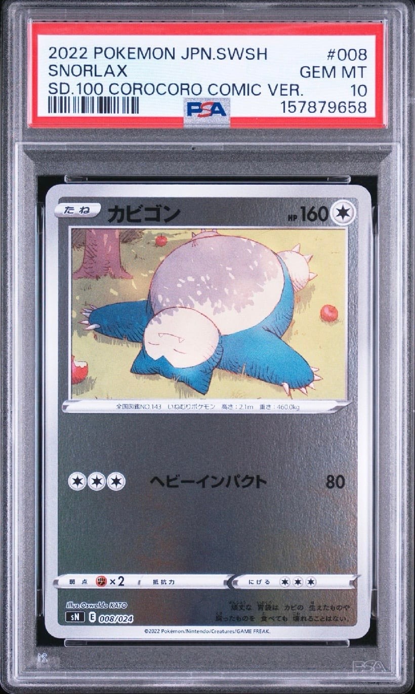 2022 Pokemon Japanese Sword & Shield Start Deck 100 Corocoro Comic Version Snorlax 008