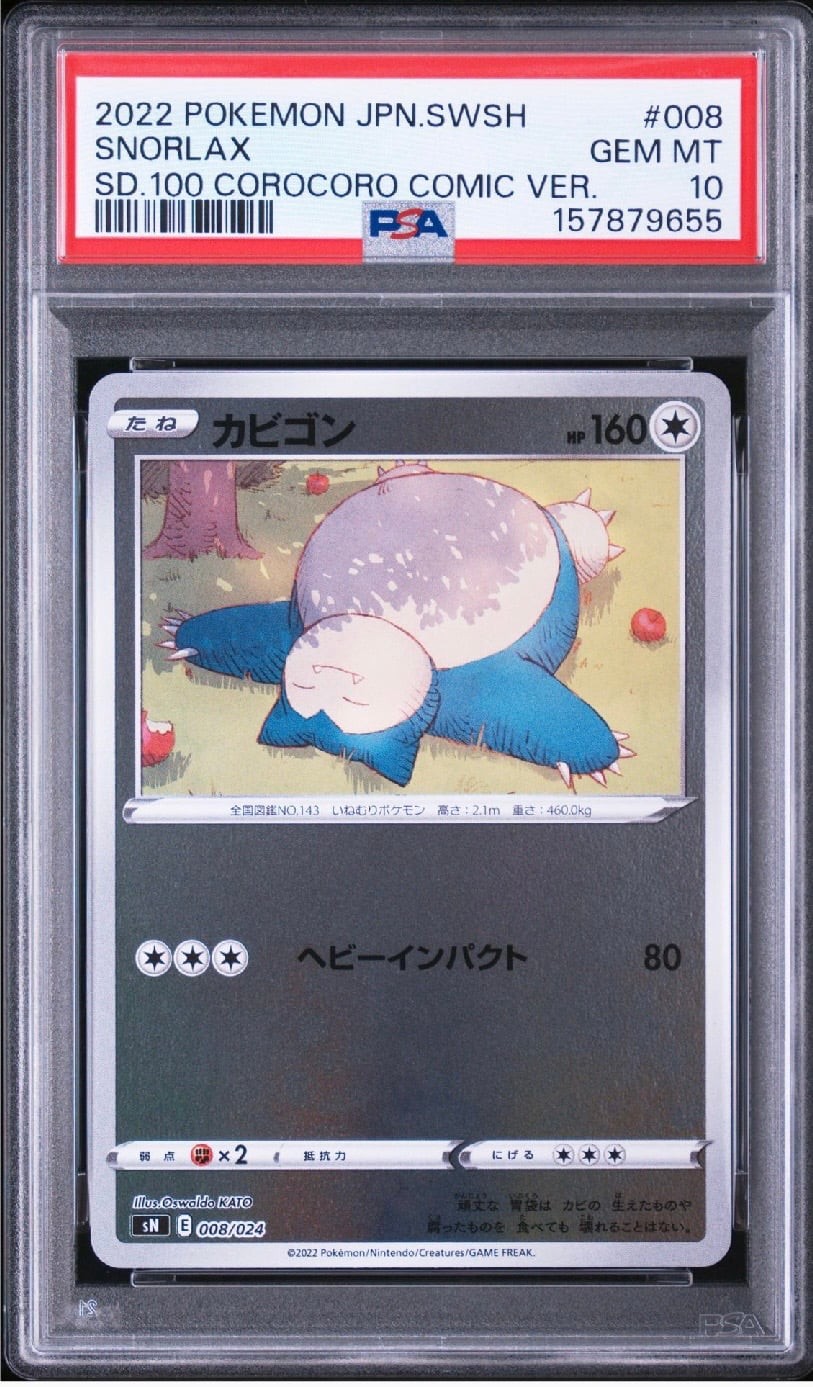 2022 Pokemon Japanese Sword & Shield Start Deck 100 Corocoro Comic Version Snorlax 008