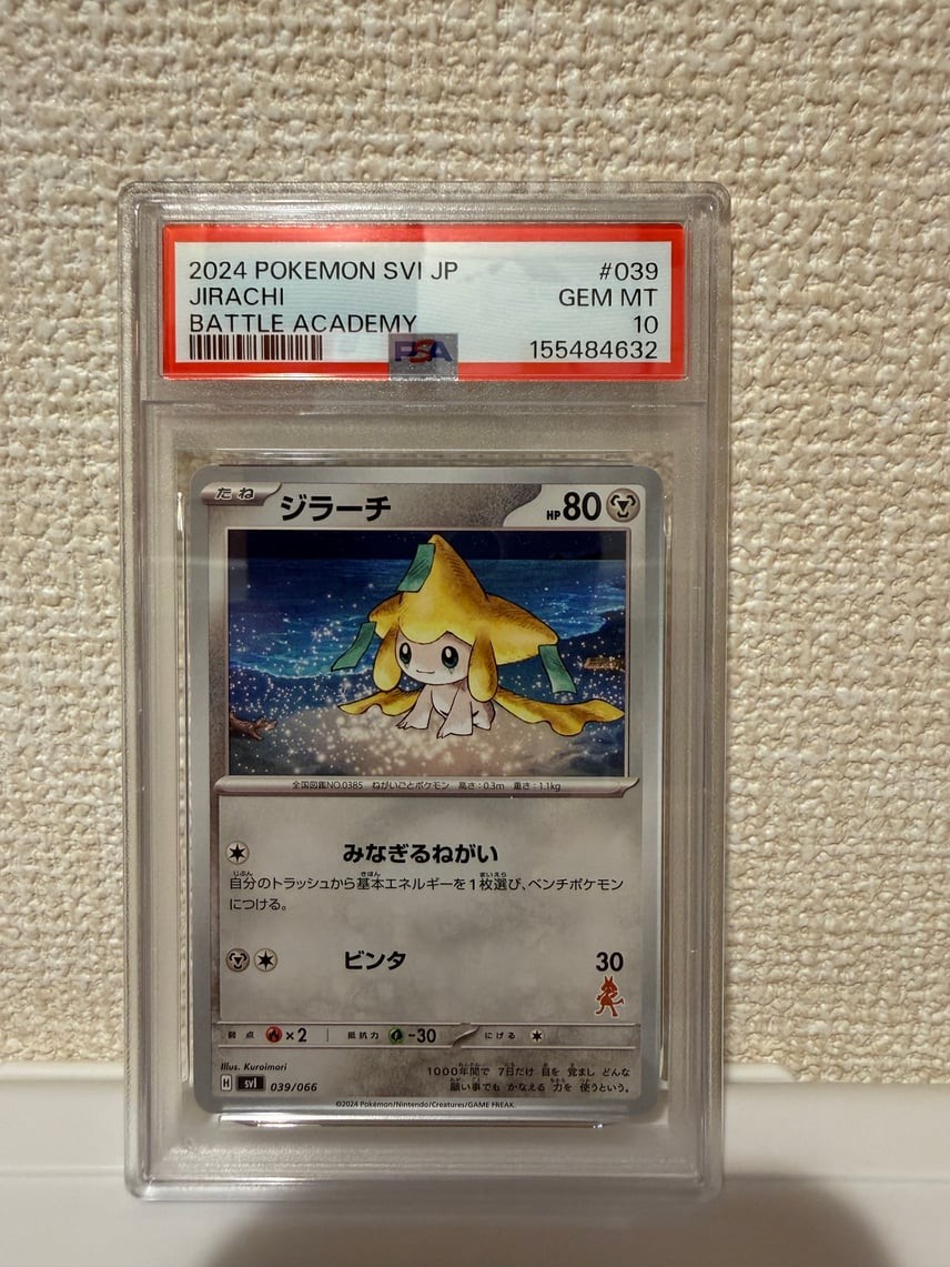 2024 Pokemon Japanese Svi-Battle Academy Jirachi 039