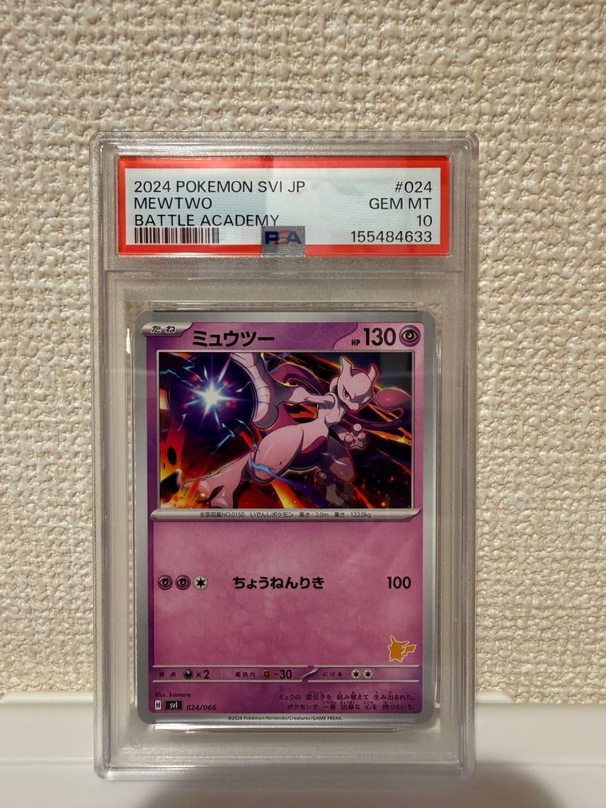 2024 Pokemon Japanese Svi-Battle Academy Mewtwo 024