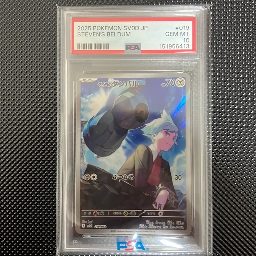 2025 Pokemon Japanese Sv0d-EX Starter Set Steven's Beldum & Metagross EX Steven's Beldum 019