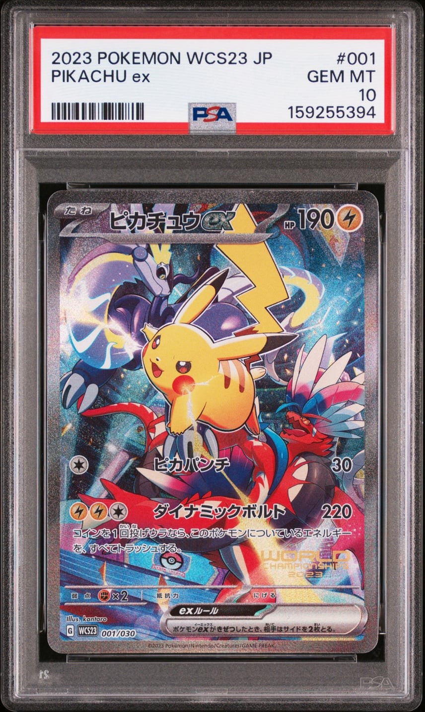2023 Pokemon Japanese WCS23-World Championships Yokohama Deck: Pikachu Pikachu EX 001