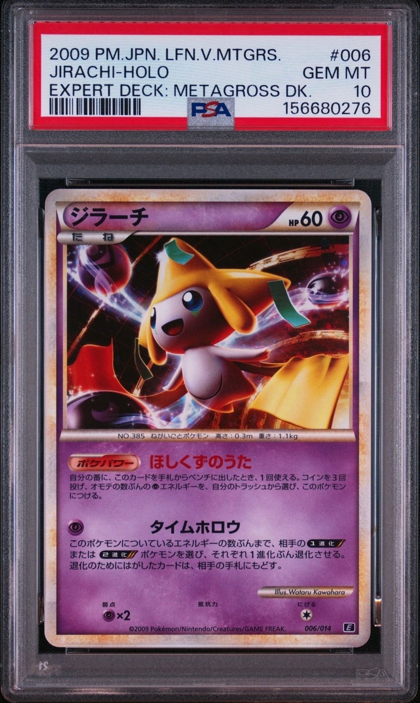 2009 Pokemon Japanese Leafeon VS Metagross Expert Deck: Metagross Deck Jirachi-Holo 006