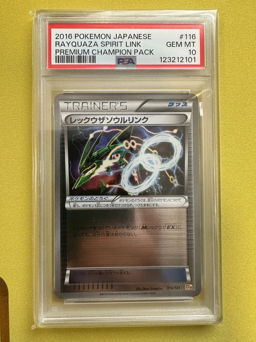 2016 Pokemon Japanese Premium Champion Pack Rayquaza Spirit Link 116