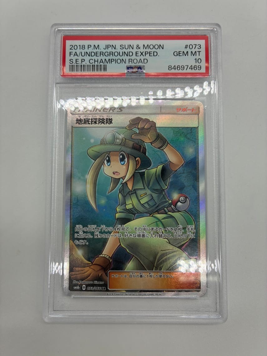 2018 Pokemon Japanese Sun & Moon Strength Expansion Pack Champion Road Full Art/Underground Expedition 073