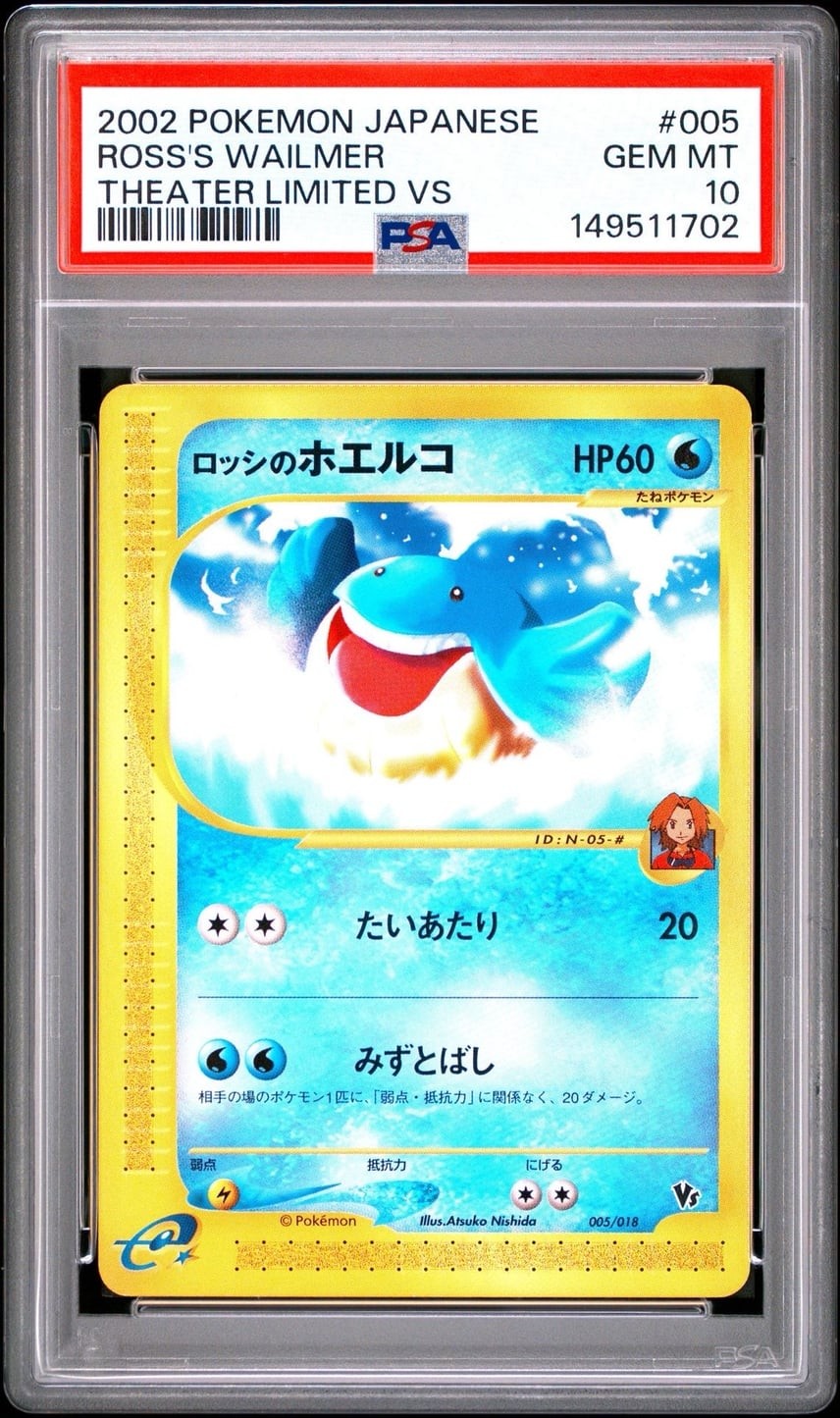 2002 Pokemon Japanese Theater Limited VS Ross's Wailmer 005