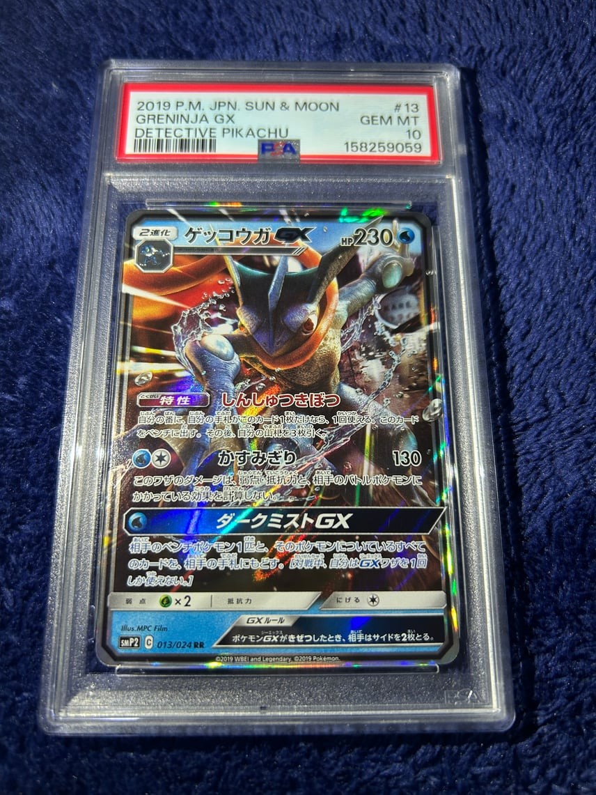 2019 Pokemon Japanese Sun & Moon Detective Pikachu Greninja GX 13