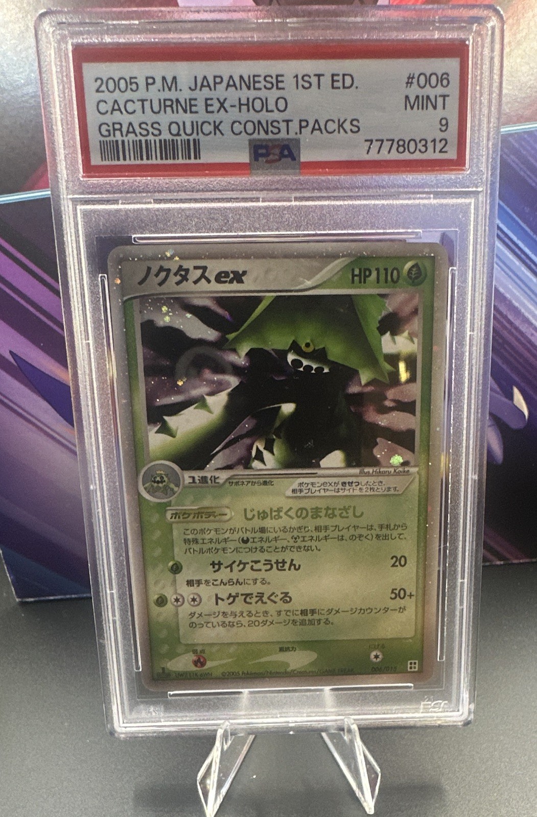 2005 Pokemon Japanese Quick Construction Packs Cacturne EX-Holo Grass-1st Edition 006