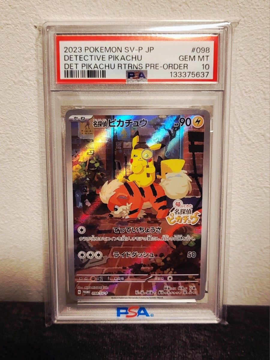 2023 Pokemon Japanese SV-P Promo Detective Pikachu Detective Pikachu Returns Pre-Order 098
