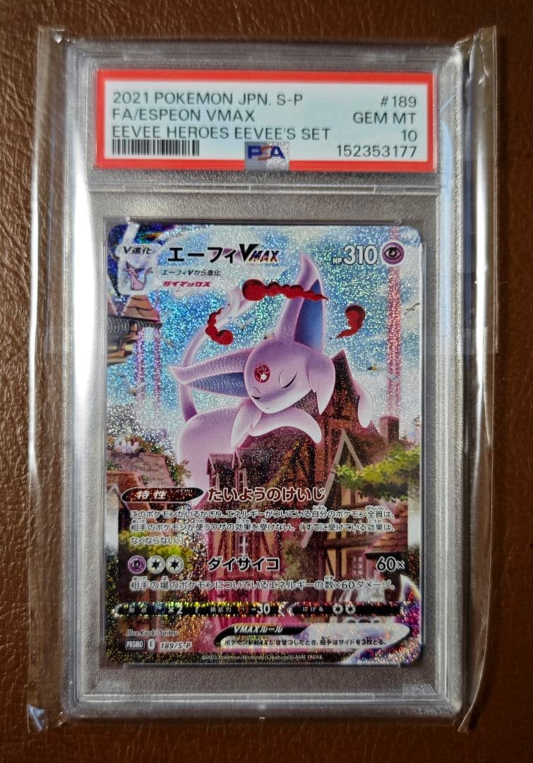 2021 Pokemon Japanese S Promo Full Art/Espeon Vmax Eevee Heroes Eevee's Set 189