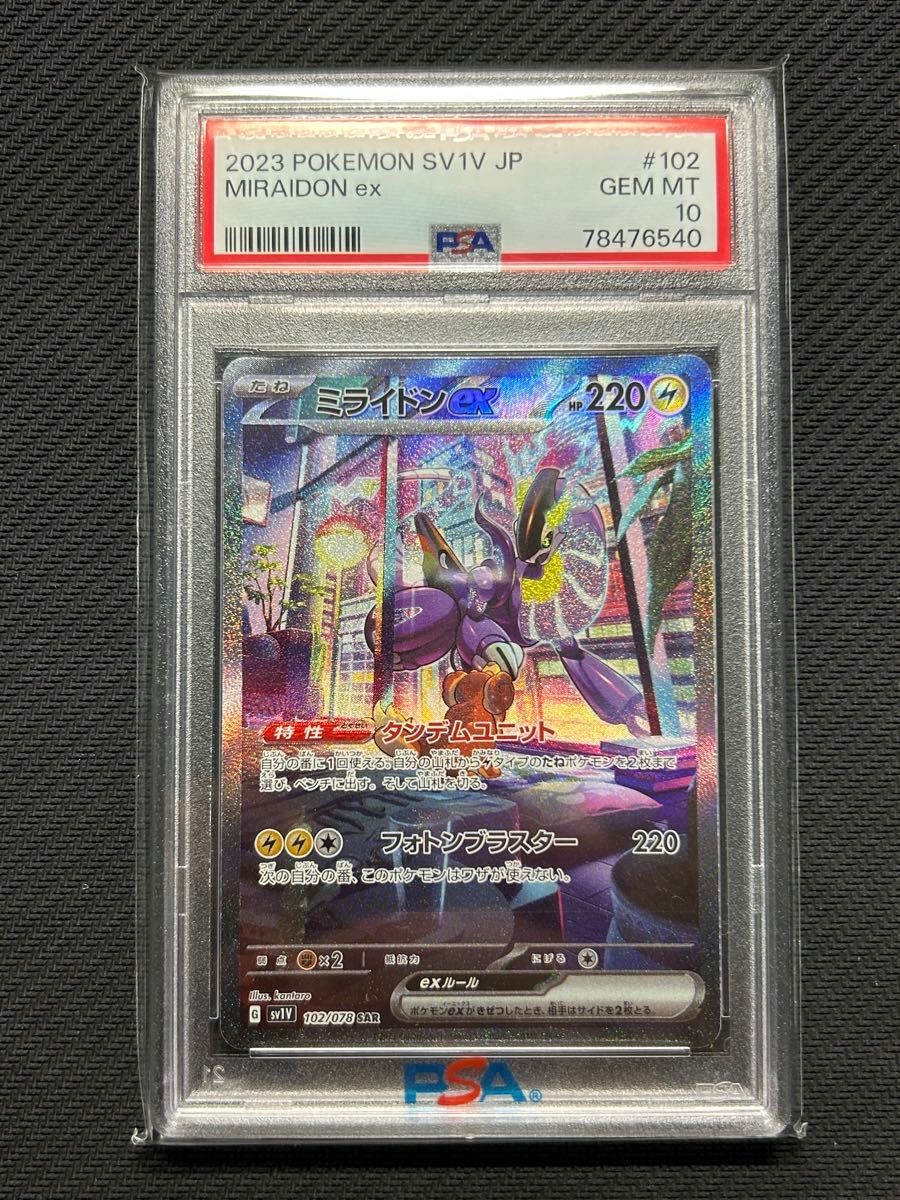 2023 Pokemon Japanese Sv1v-Violet EX Miraidon EX Special Art Rare 102