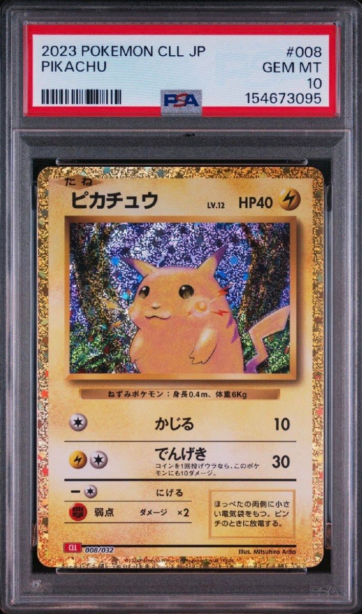 2023 Pokemon Japanese Cll-Trading Card Game Classic Charizard & HO-Oh EX Deck Pikachu 008