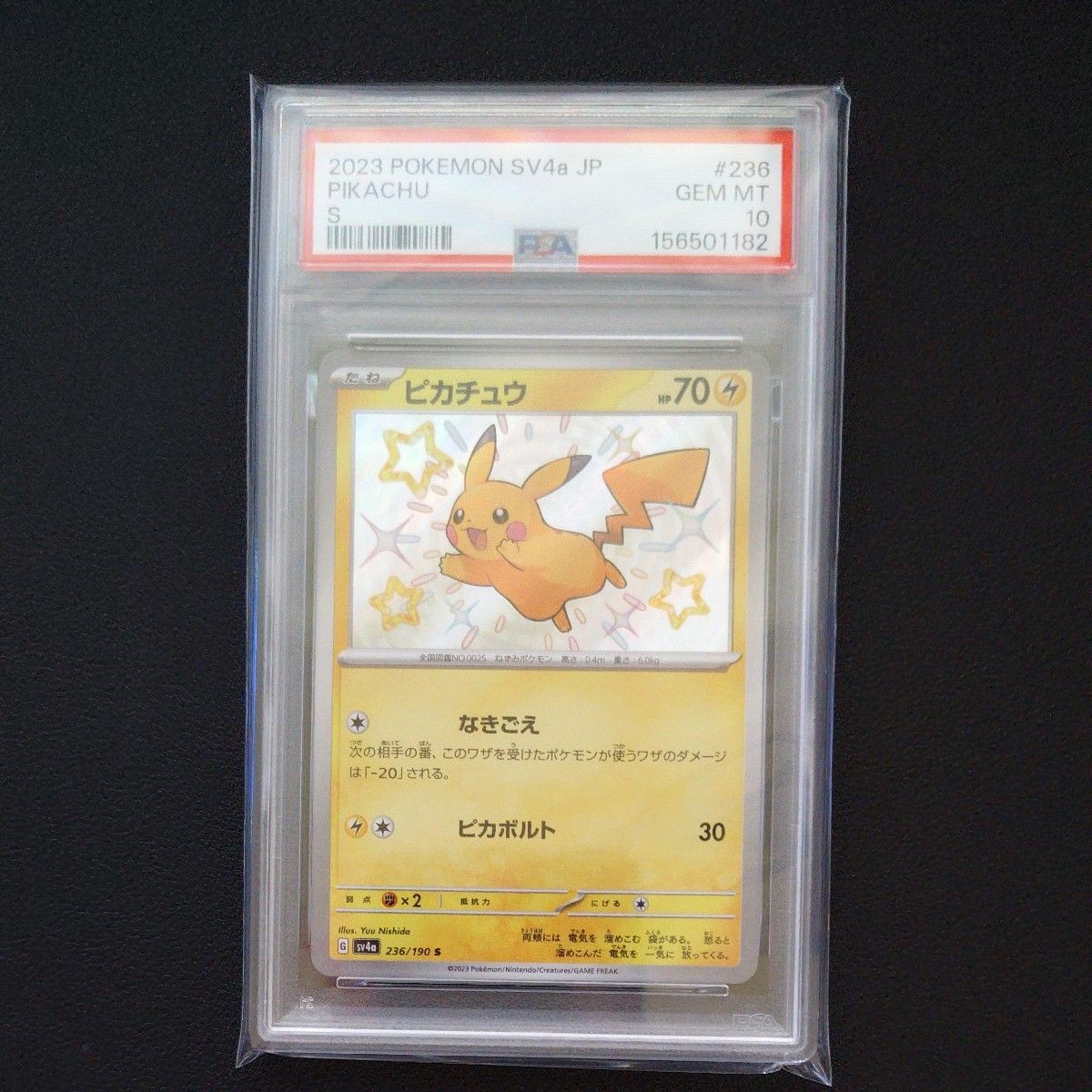 2023 Pokemon Japanese Sv4a-Shiny Treasure EX Pikachu S 236