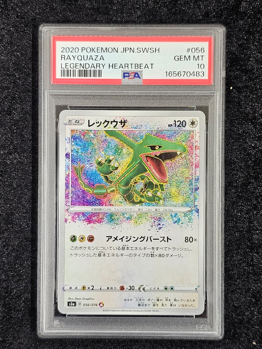 2020 Pokemon Japanese Sword & Shield Legendary Heartbeat Rayquaza 056