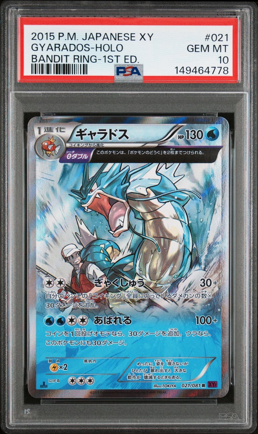 2015 Pokemon Japanese XY Bandit Ring Gyarados-Holo 1st Edition 021