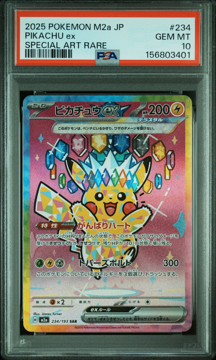 2025 Pokemon Japanese M2a-Mega Dream EX Pikachu EX Special Art Rare 234