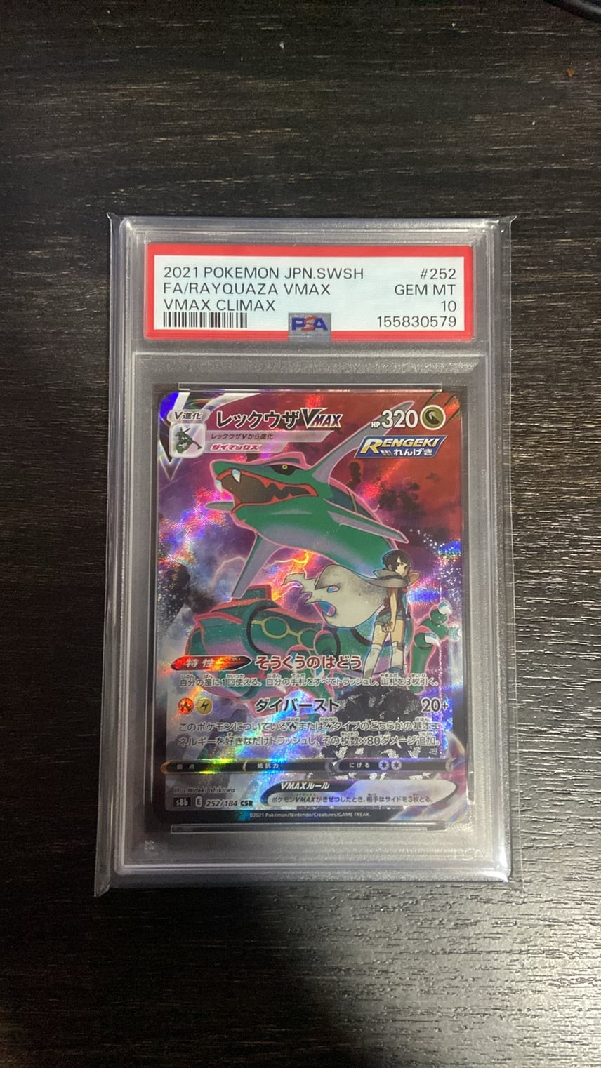 2021 Pokemon Japanese Sword & Shield Vmax Climax Full Art/Rayquaza Vmax 252
