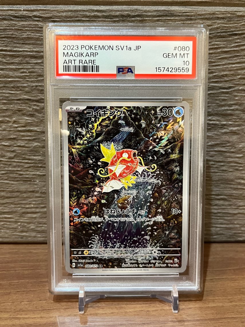 2023 Pokemon Japanese Sv1a-Triplet Beat Magikarp Art Rare 080