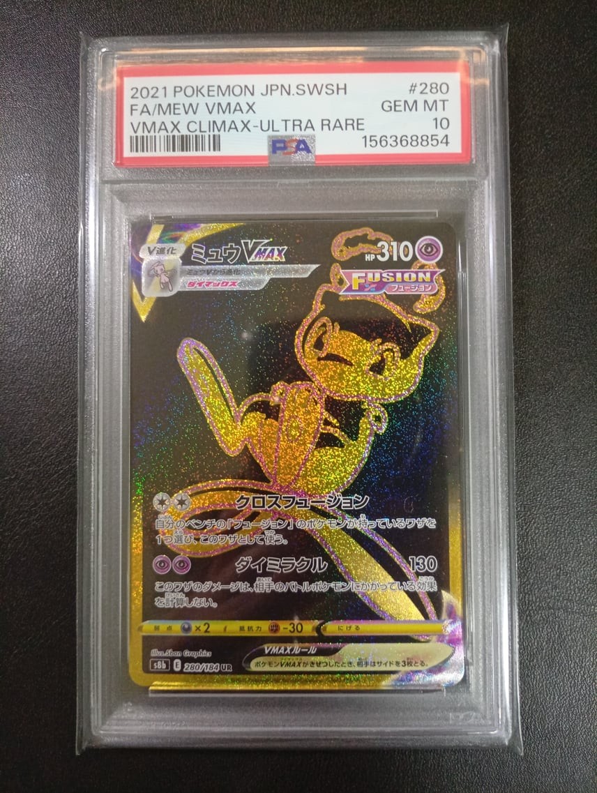 2021 Pokemon Japanese Sword & Shield Vmax Climax Full Art/Mew Vmax Ultra Rare 280