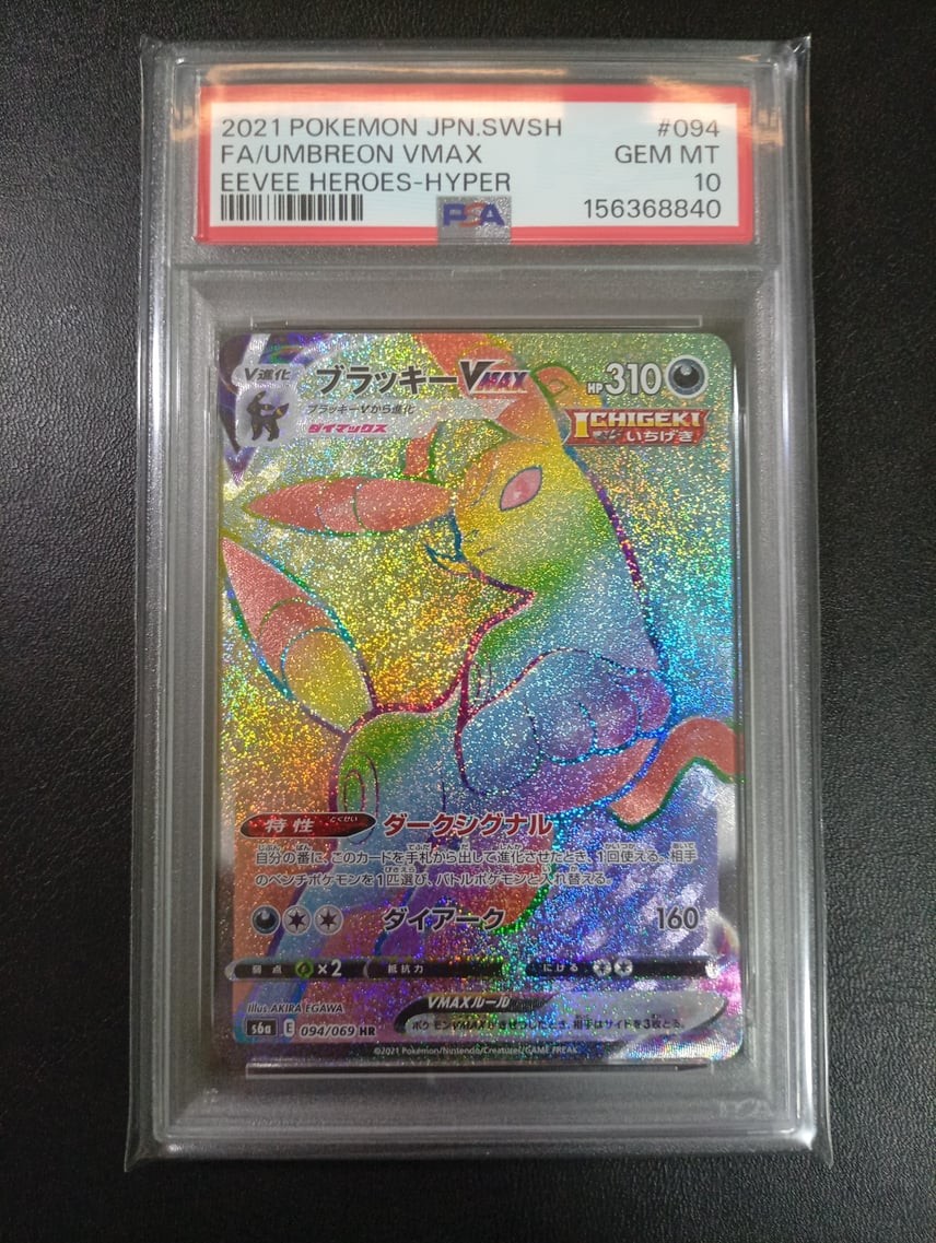2021 Pokemon Japanese Sword & Shield Eevee Heroes Full Art/Umbreon Vmax-Hyper 094