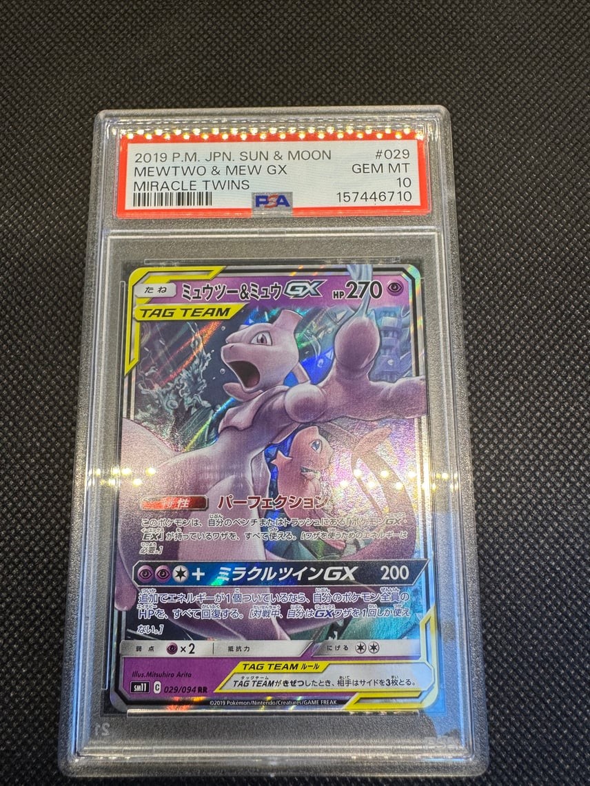 2019 Pokemon Japanese Sun & Moon Miracle Twins Mewtwo & Mew GX 029