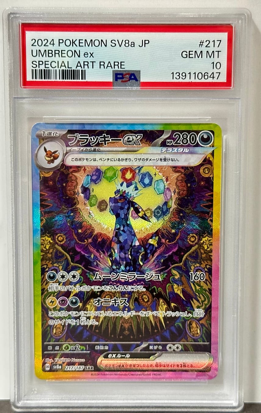 2024 Pokemon Japanese Sv8a-Terastal Fest EX Umbreon EX Special Art Rare 217