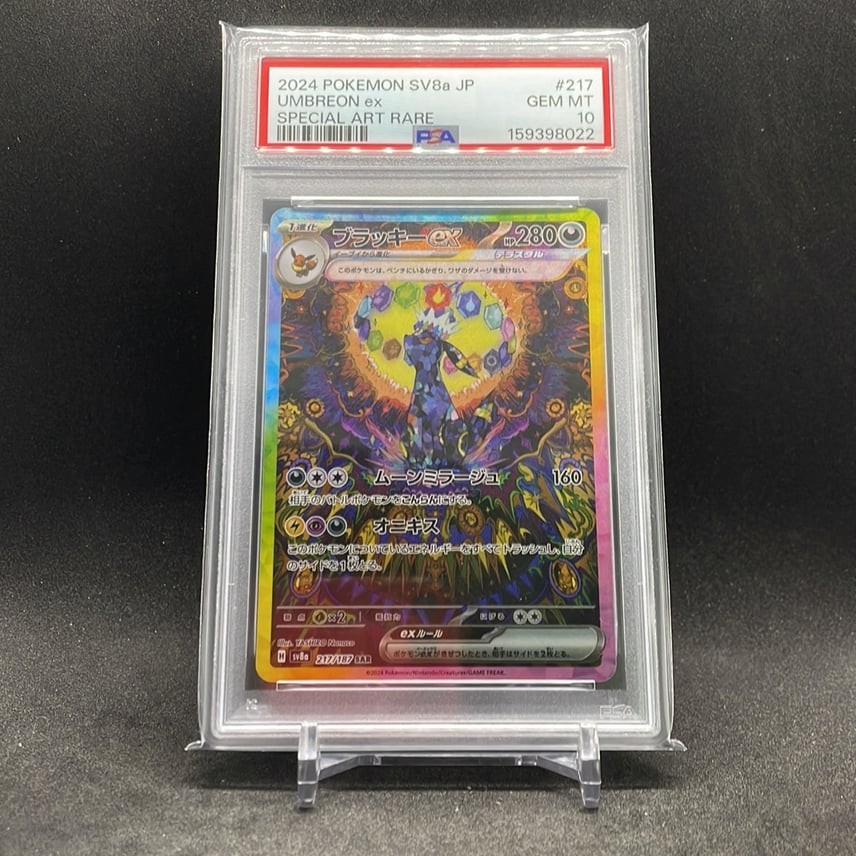 2024 Pokemon Japanese Sv8a-Terastal Fest EX Umbreon EX Special Art Rare 217