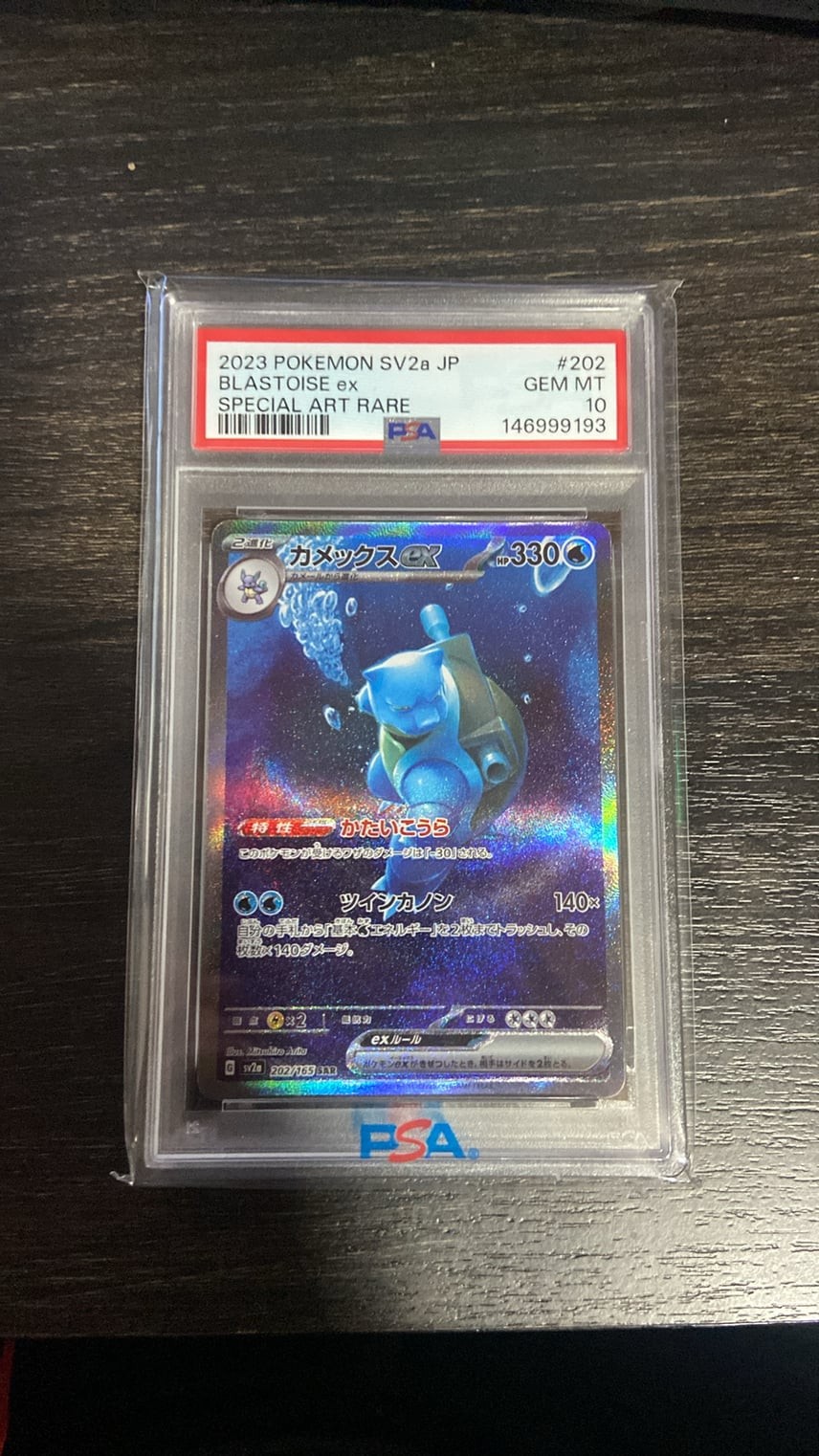 2023 Pokemon Japanese Sv2a-Pokemon Card 151 Blastoise EX Special Art Rare 202