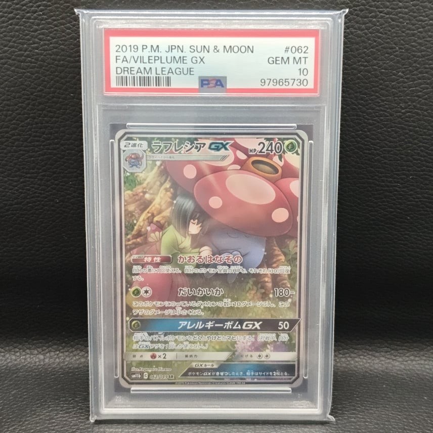 2019 Pokemon Japanese Sun & Moon Dream League Full Art/Vileplume GX 062