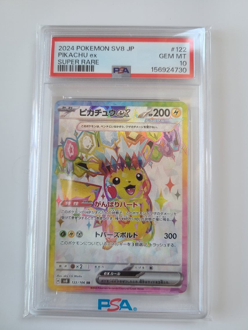2024 Pokemon Japanese SV8-Super Electric Breaker Pikachu EX Super Rare 122