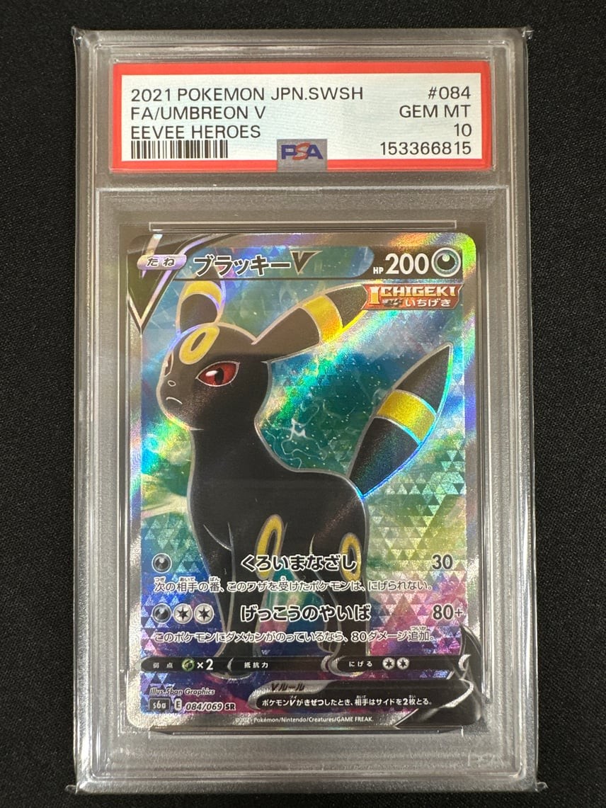 2021 Pokemon Japanese Sword & Shield Eevee Heroes Full Art/Umbreon V 084