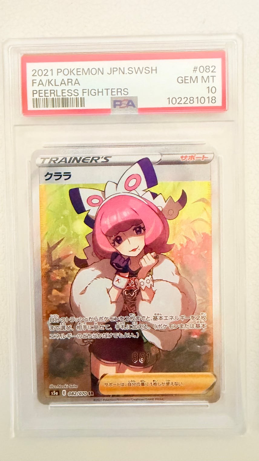 2021 Pokemon Japanese Sword & Shield Peerless Fighters Full Art/Klara 082