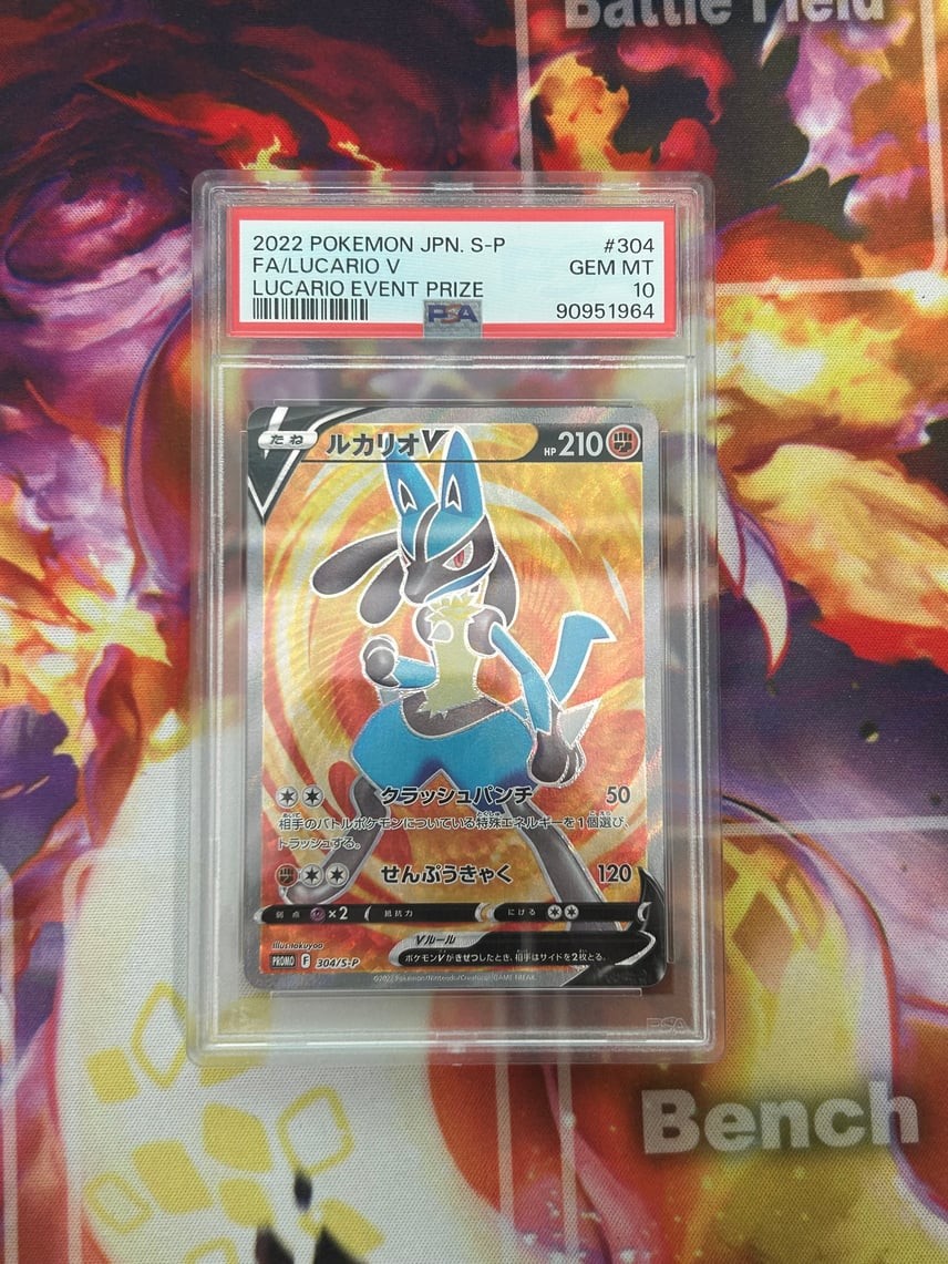 2022 Pokemon Japanese S Promo Full Art/Lucario V Lucario Event Prize 304