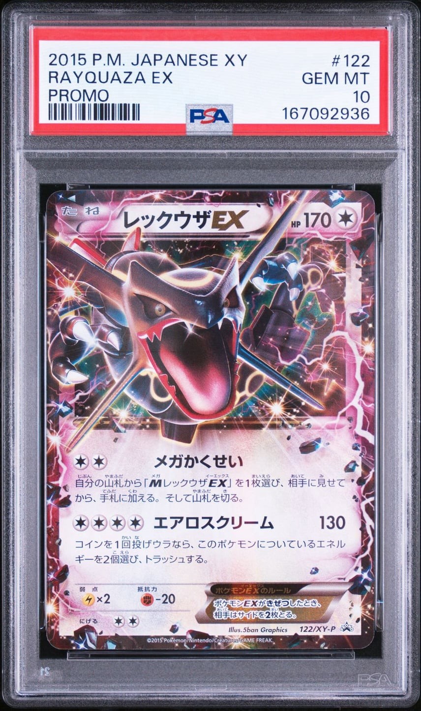 2015 Pokemon Japanese XY Promo Rayquaza EX 122