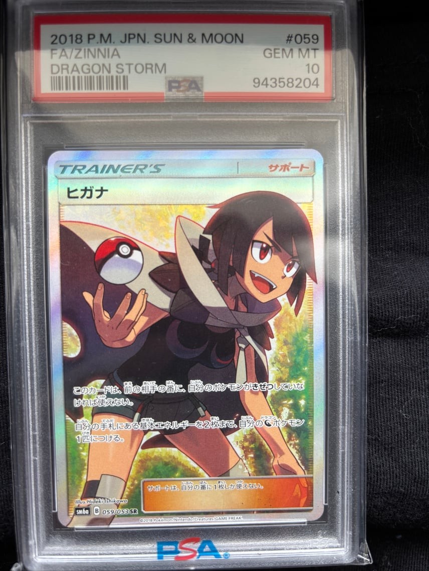 2018 Pokemon Japanese Sun & Moon Dragon Storm Full Art/Zinnia 059