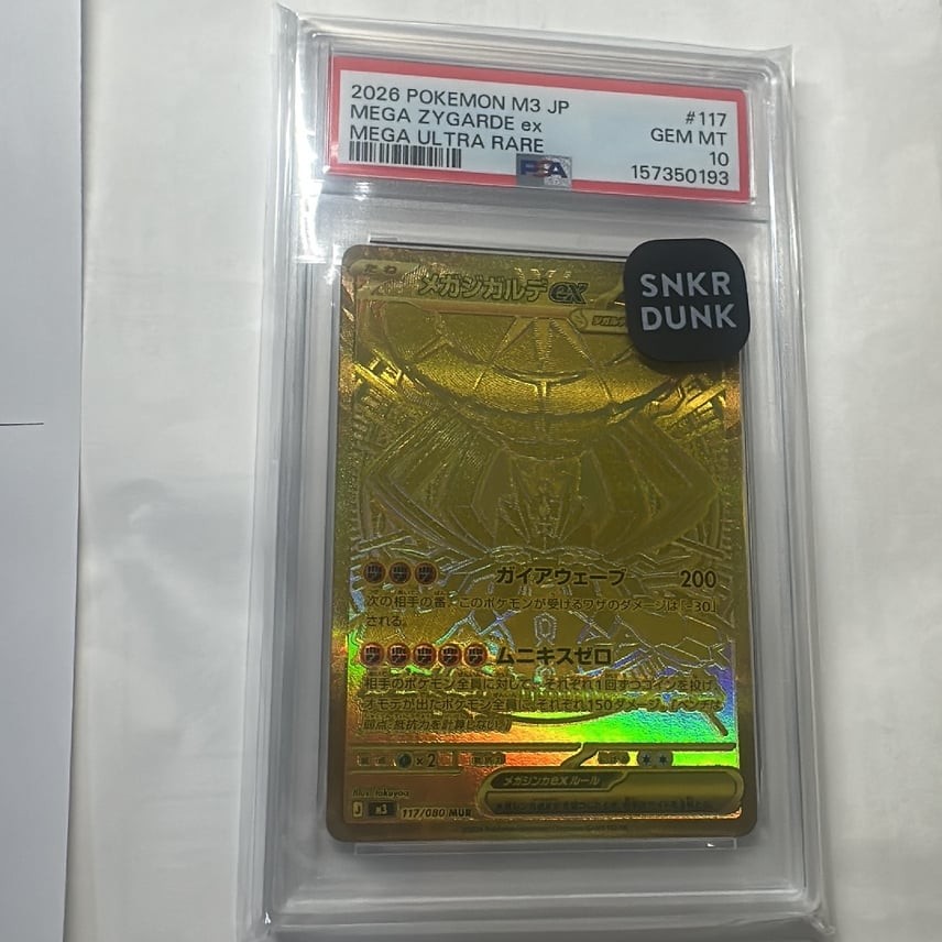 2026 Pokemon Japanese M3-Nullifying Zero Mega Zygarde EX Mega Ultra Rare 117