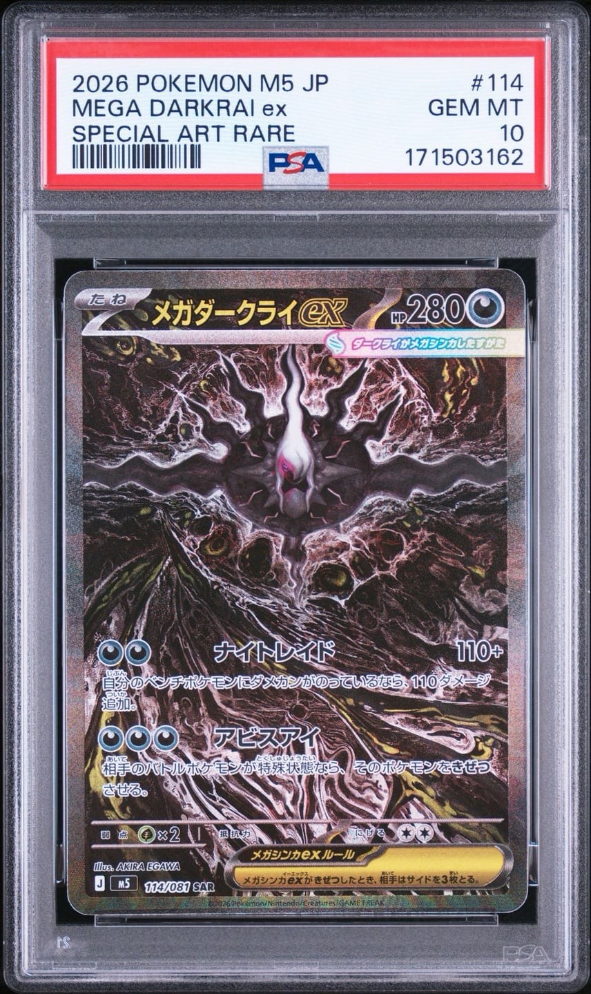 2026 Pokemon Japanese M5-Abyss Eye Mega Darkrai EX Special Art Rare 114