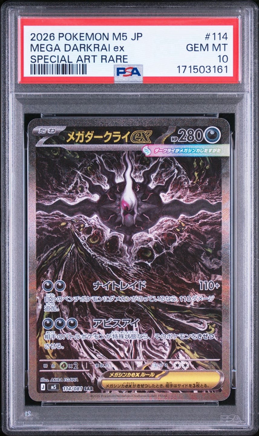 2026 Pokemon Japanese M5-Abyss Eye Mega Darkrai EX Special Art Rare 114