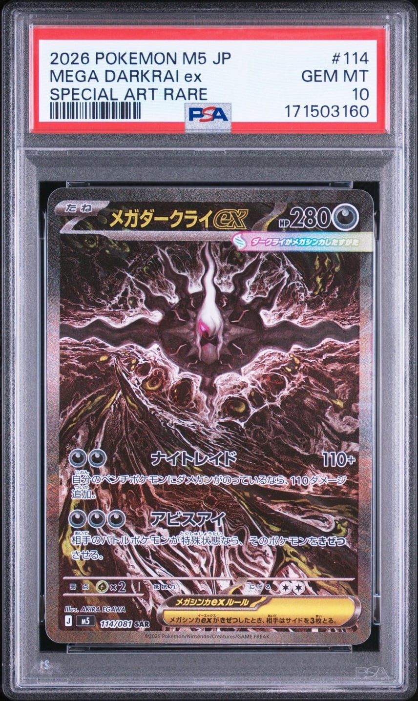 2026 Pokemon Japanese M5-Abyss Eye Mega Darkrai EX Special Art Rare 114