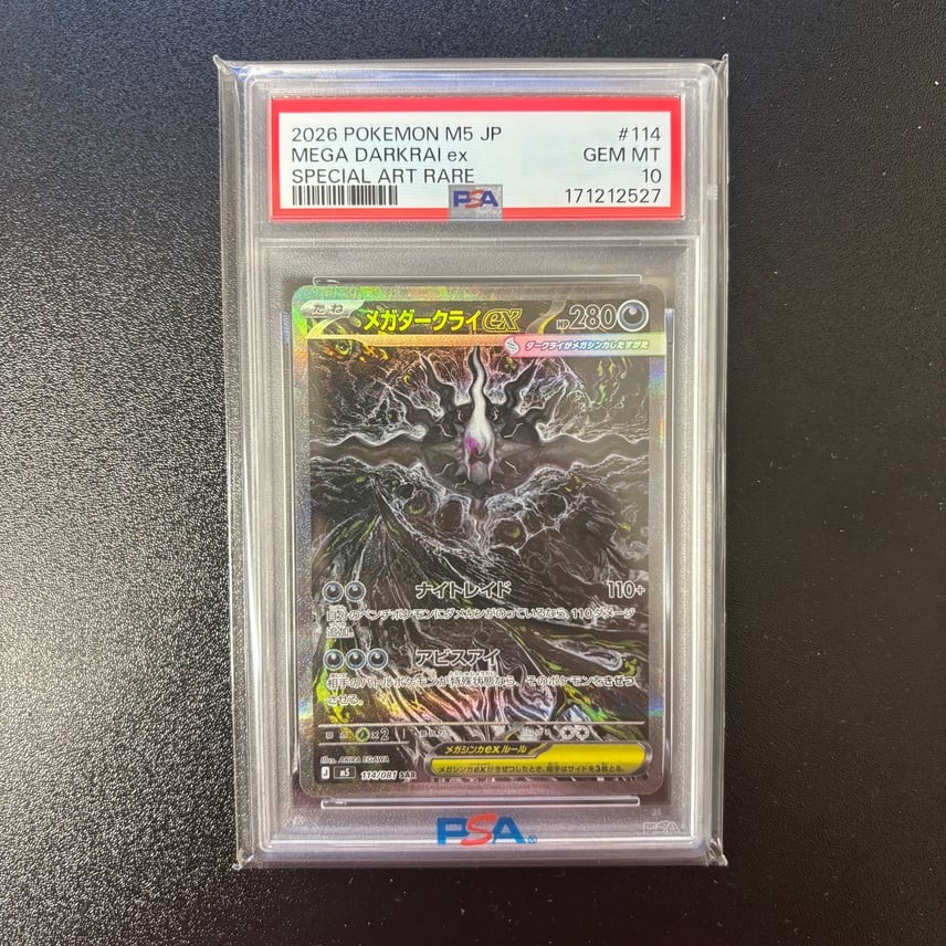 2026 Pokemon Japanese M5-Abyss Eye Mega Darkrai EX Special Art Rare 114