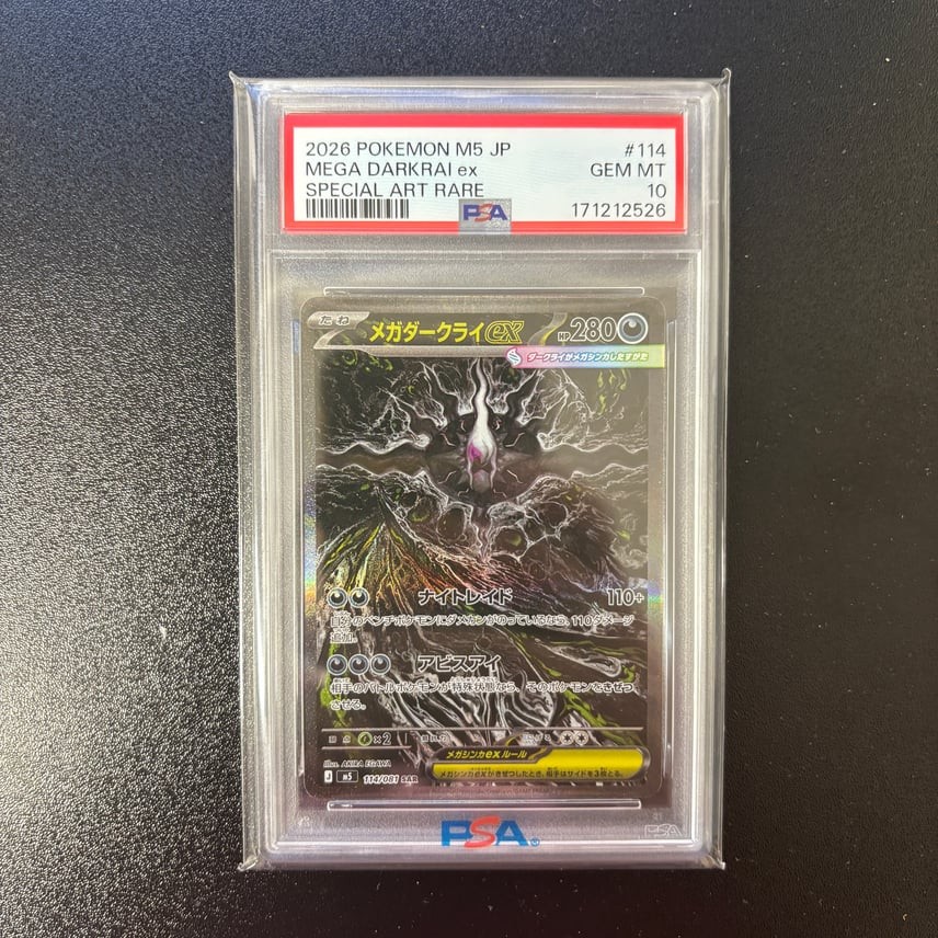 2026 Pokemon Japanese M5-Abyss Eye Mega Darkrai EX Special Art Rare 114