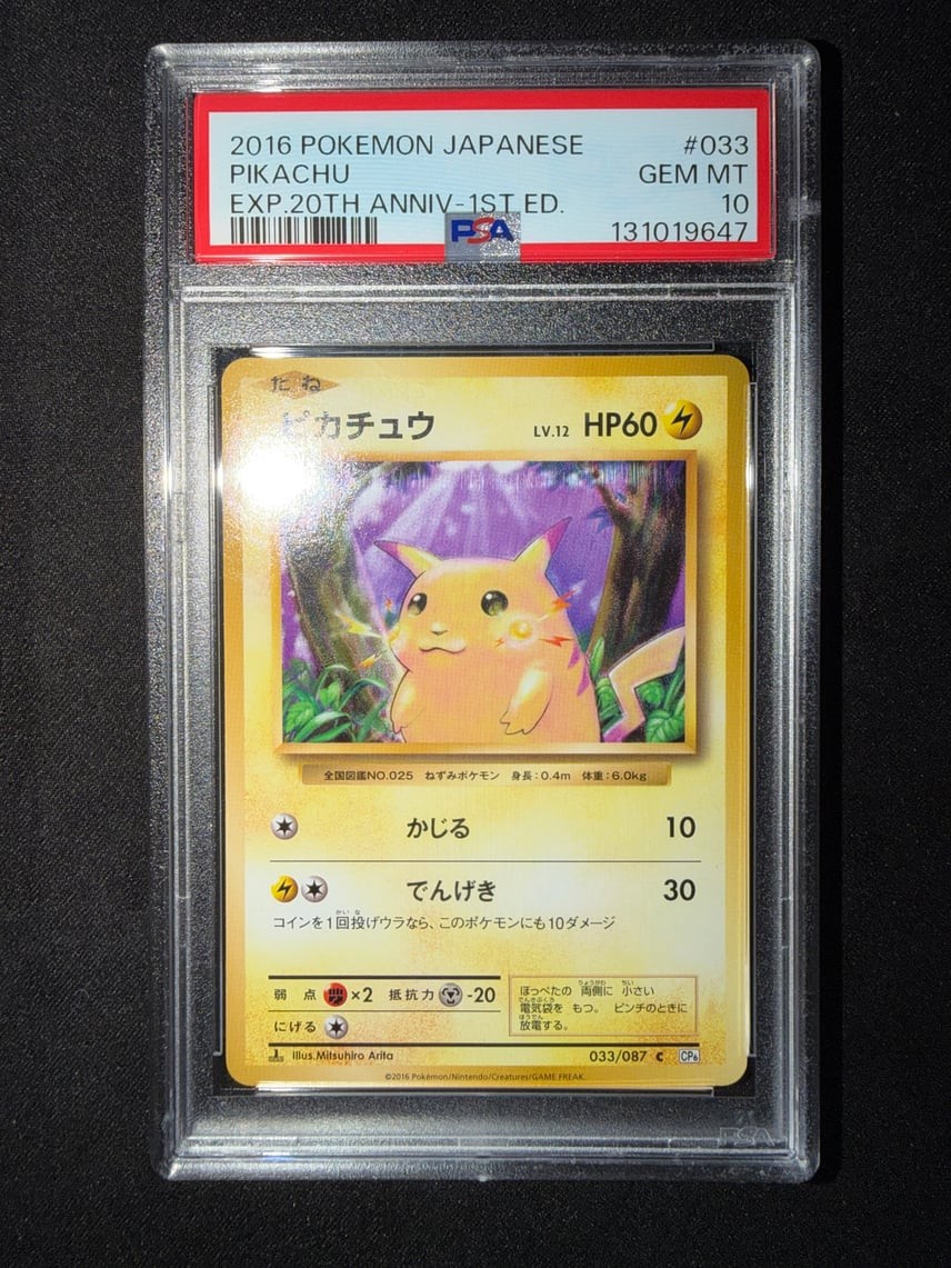 2016 Pokemon Japanese Expansion 20th Anniversary Pikachu 1st Edition 033