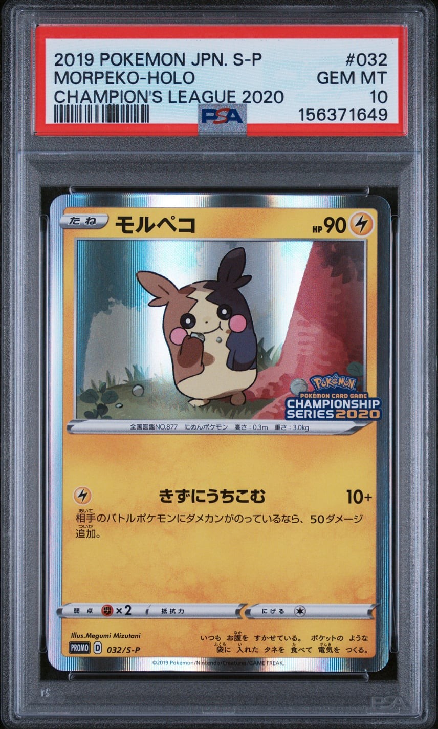 2019 Pokemon Japanese S Promo Morpeko-Holo Champion's League 2020 032