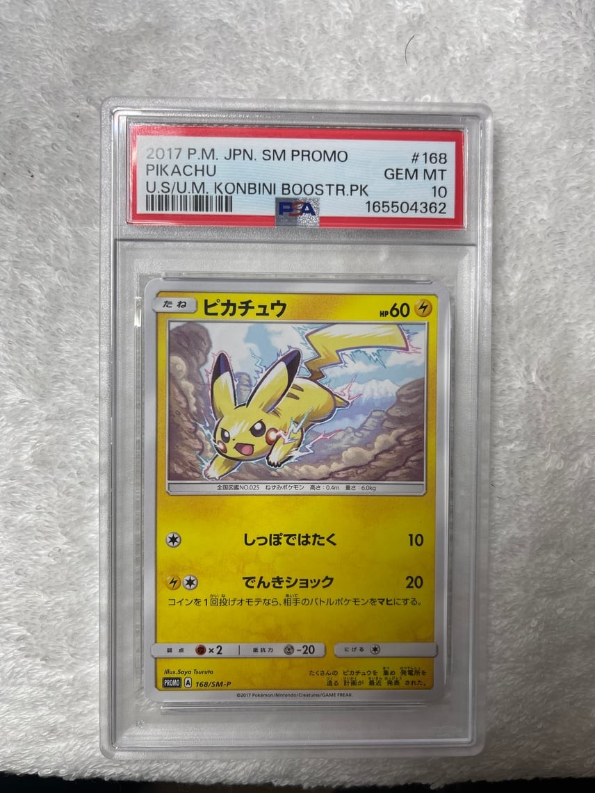 2017 Pokemon Japanese SM Promo Pikachu Ultra Sun & Ultra Moon Konbini Booster Pack 168