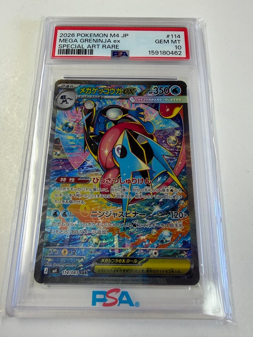 2026 Pokemon Japanese M4-Ninja Spinner Mega Greninja EX Special Art Rare 114