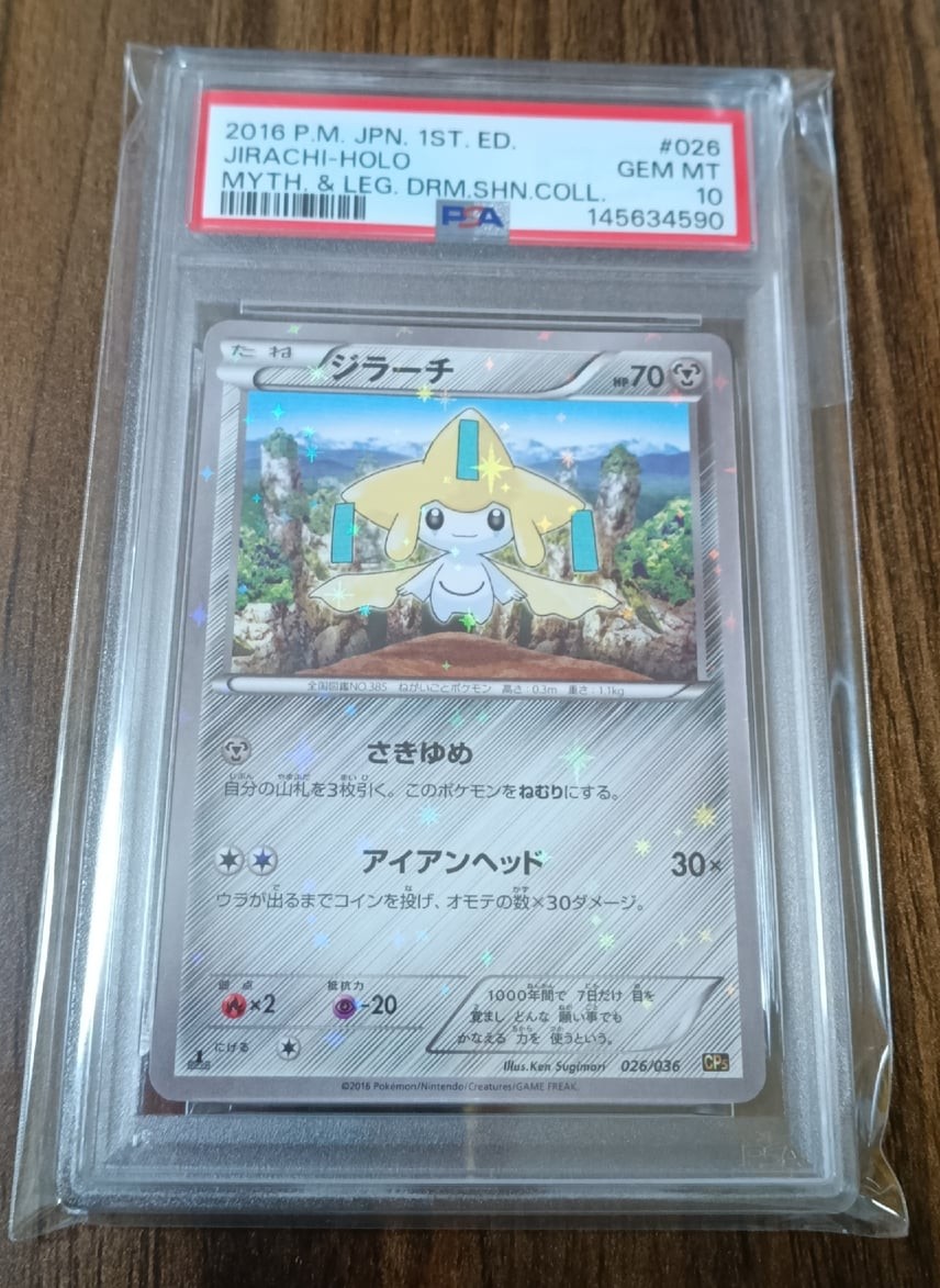 2016 Pokemon Japanese Mythical & Legendary Dream Shine Collection Jirachi-Holo 1st Edition 026