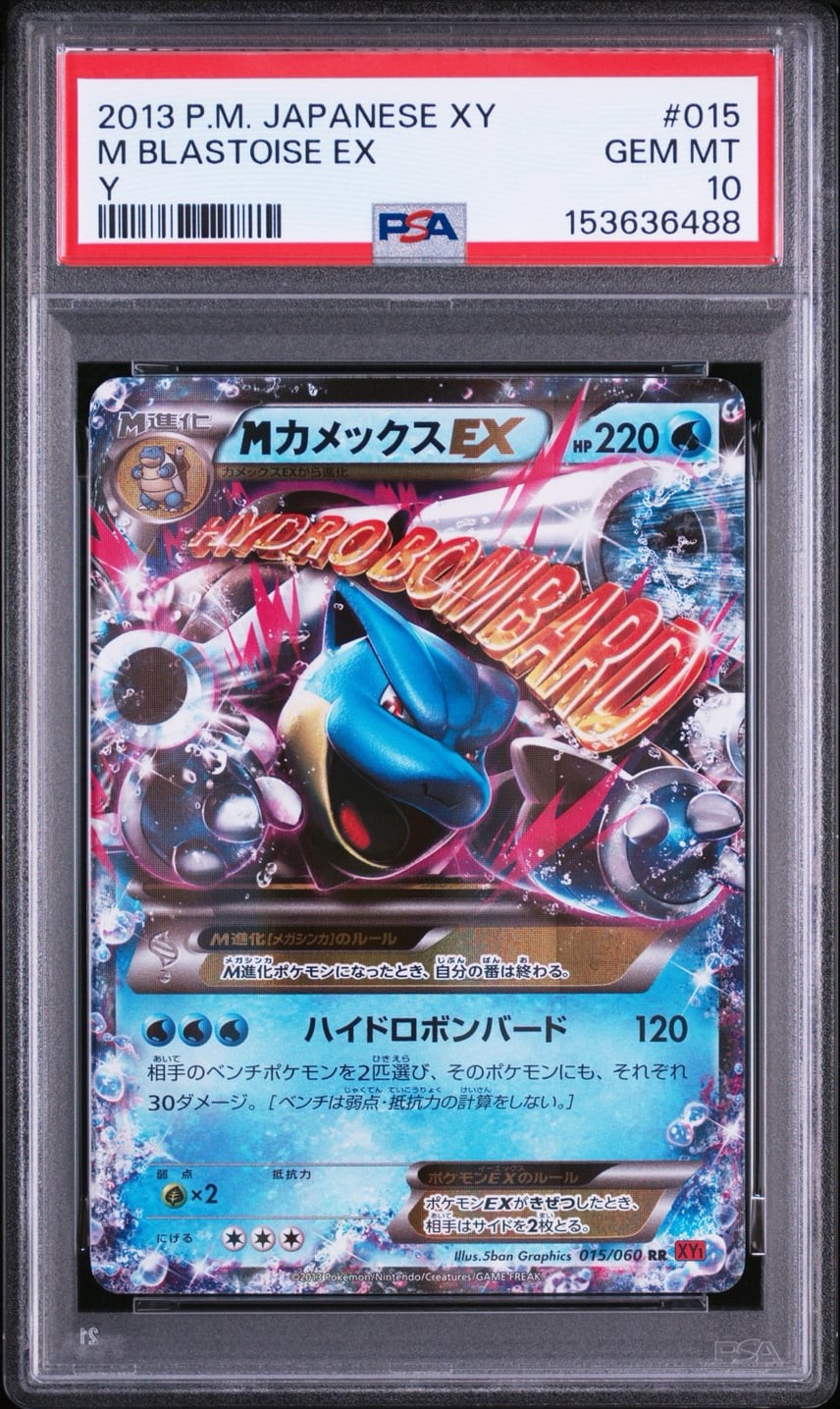2013 Pokemon Japanese XY M Blastoise EX Y 015