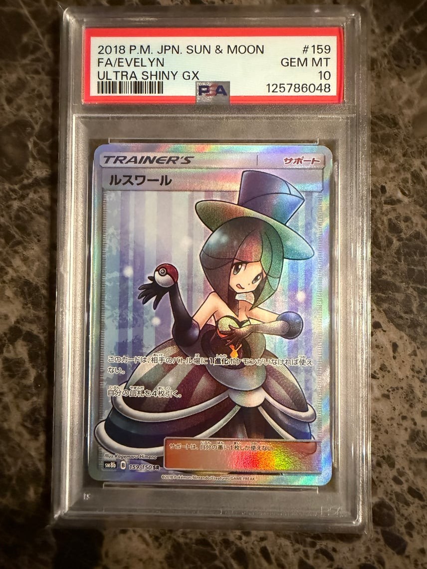 2018 Pokemon Japanese Sun & Moon Ultra Shiny GX Full Art/Evelyn 159